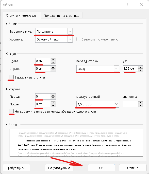 Пример выравнивания